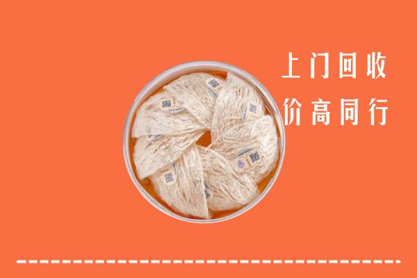 高价求购：安庆市宜秀区回收燕窝