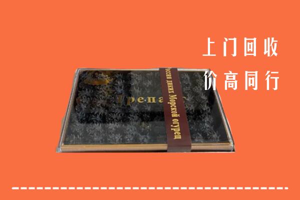 安庆市宜秀区高价回收礼盒海参